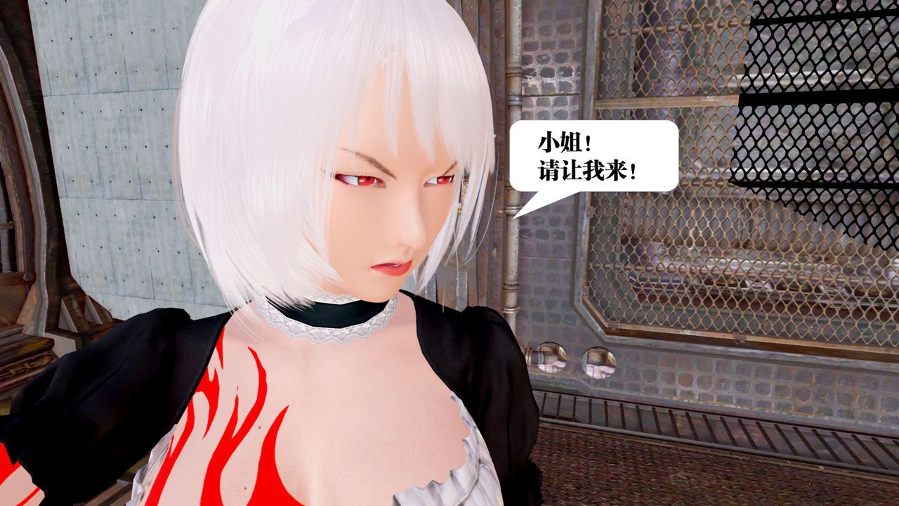 [3D]禦女伏魔戰記第25話