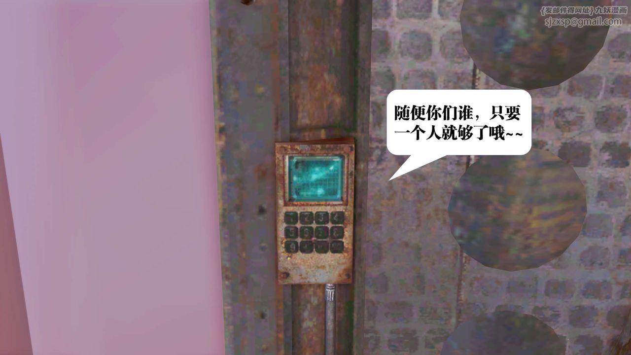 [3D]御女伏魔战记第25话