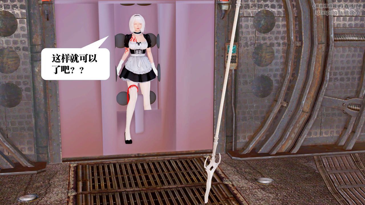 [3D]御女伏魔战记第25话