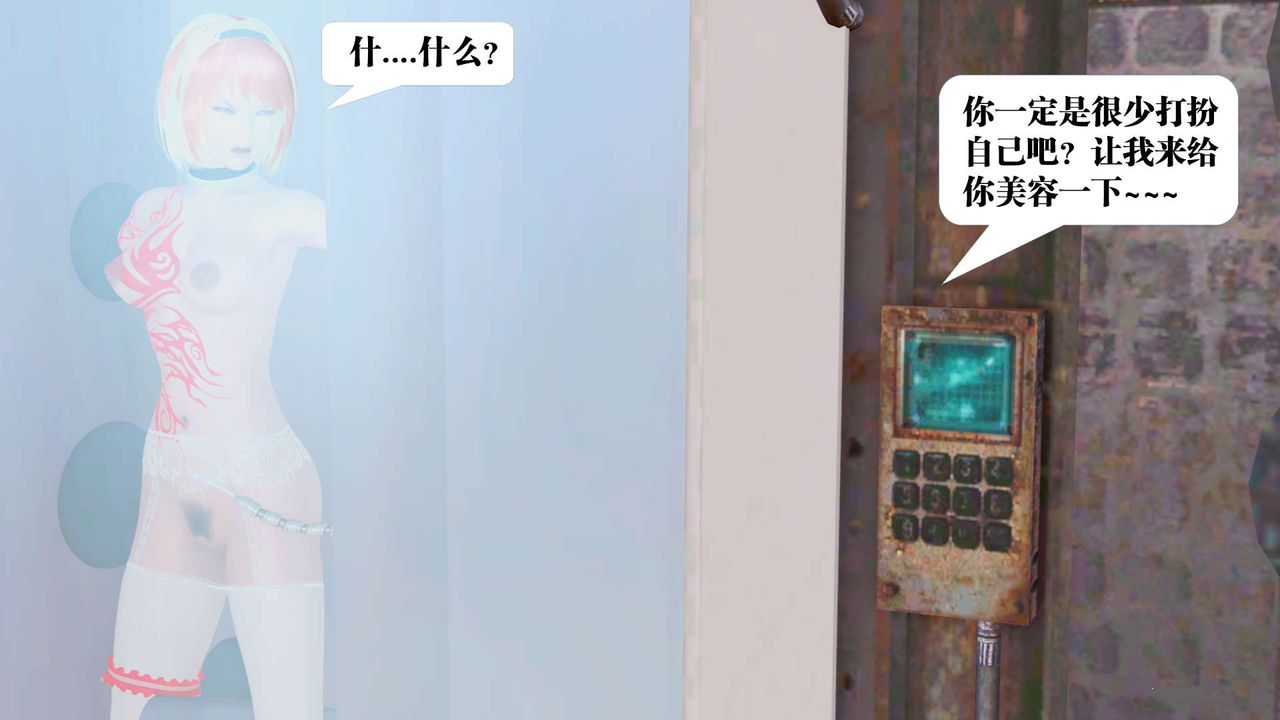 [3D]御女伏魔战记第25话