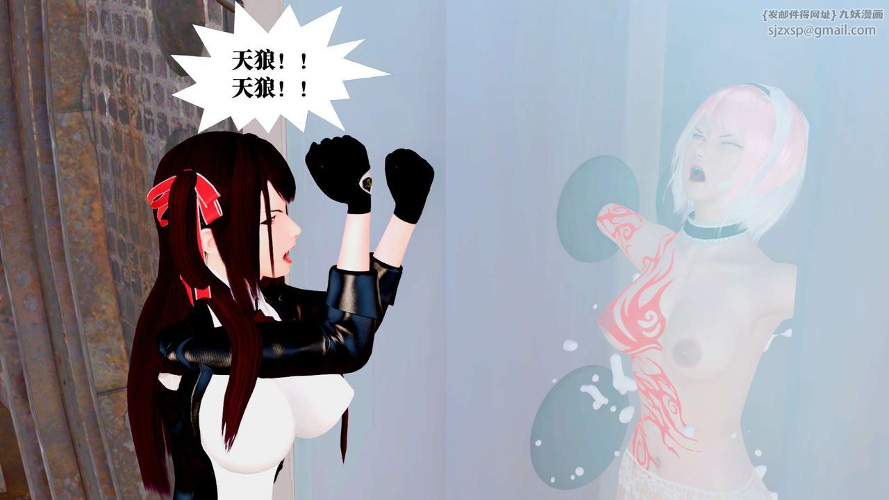 [3D]御女伏魔战记第25话