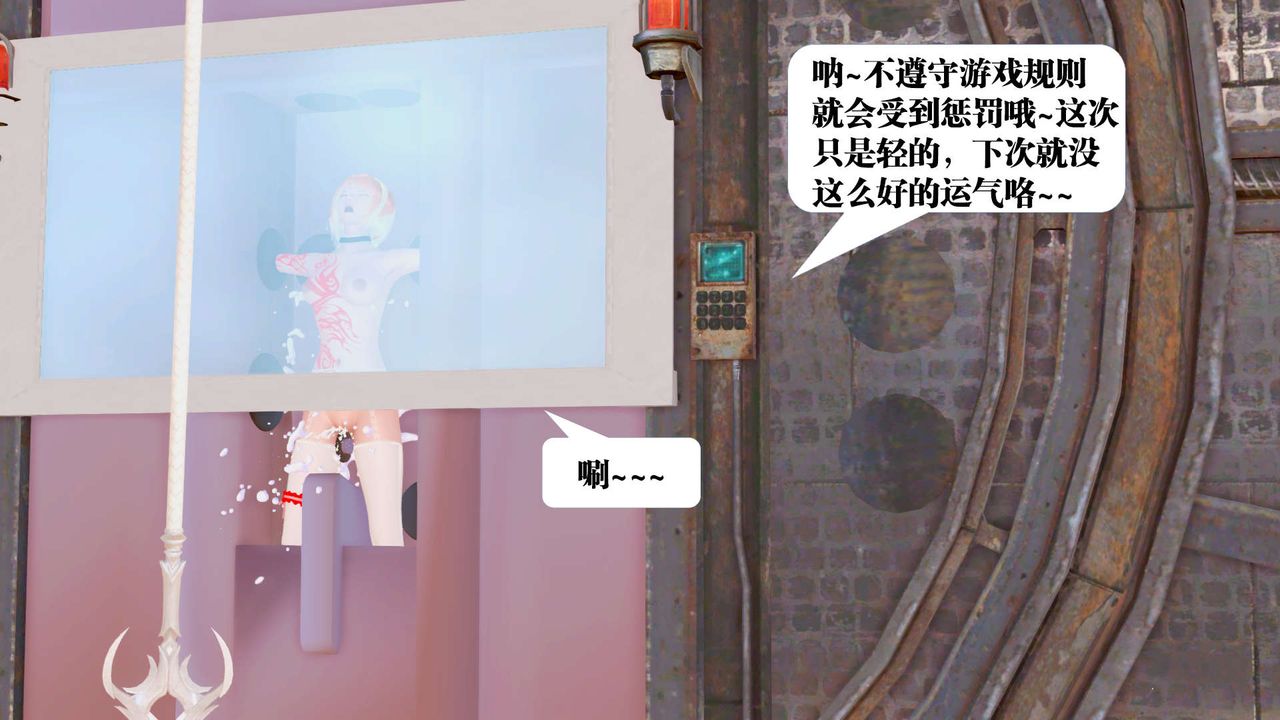 [3D]御女伏魔战记第25话