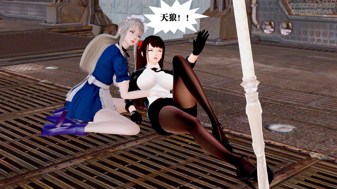 [3D]御女伏魔战记第25话