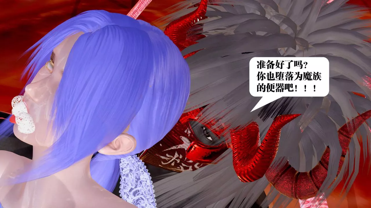 [3D]禦女伏魔戰記第26話