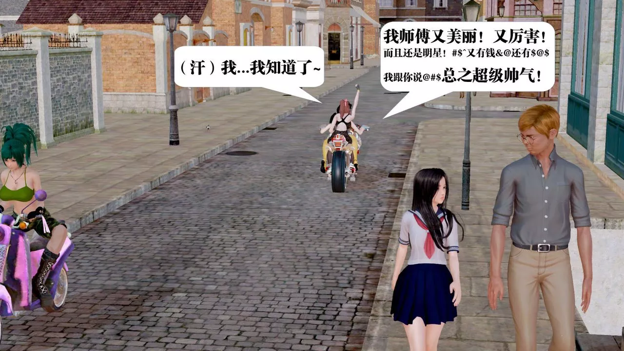 [3D]御女伏魔战记-第26话 - 图片 113
