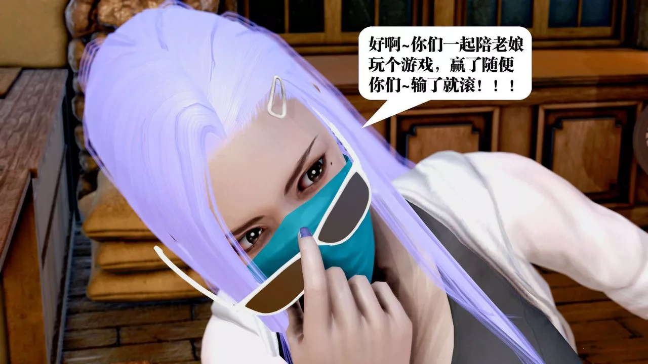 [3D]御女伏魔战记-第26话 - 图片 126