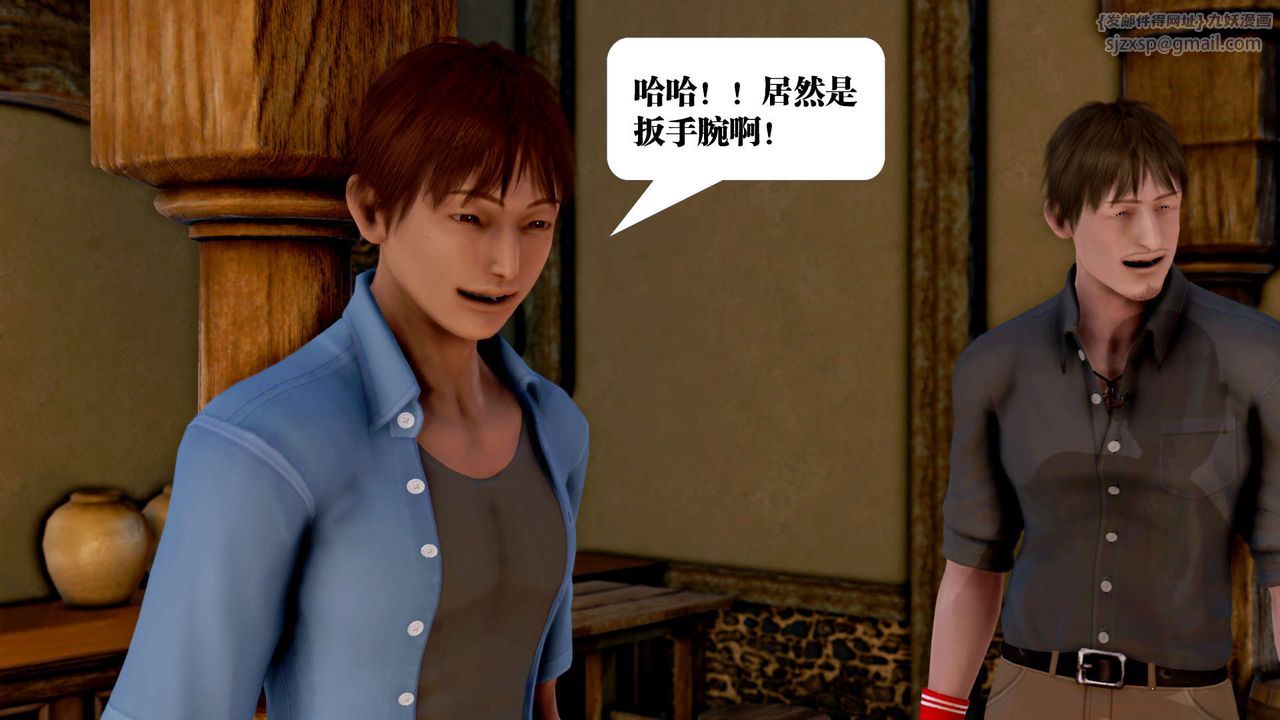 [3D]禦女伏魔戰記第26話