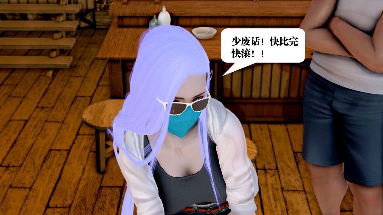 [3D]御女伏魔战记第26话