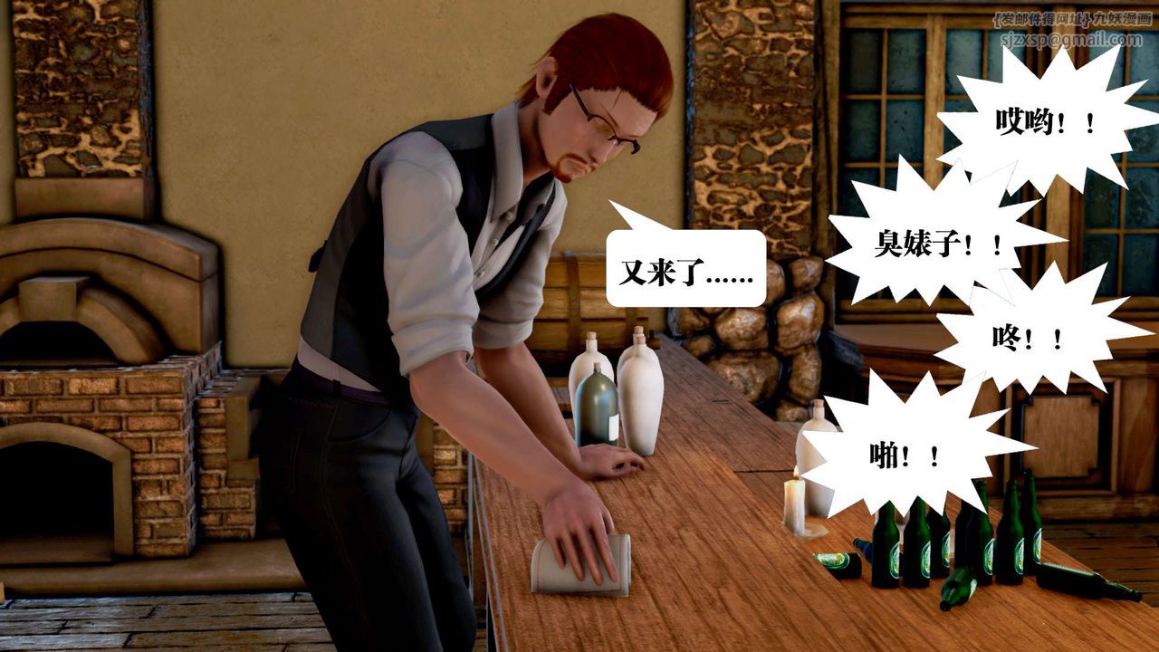 [3D]御女伏魔战记第26话