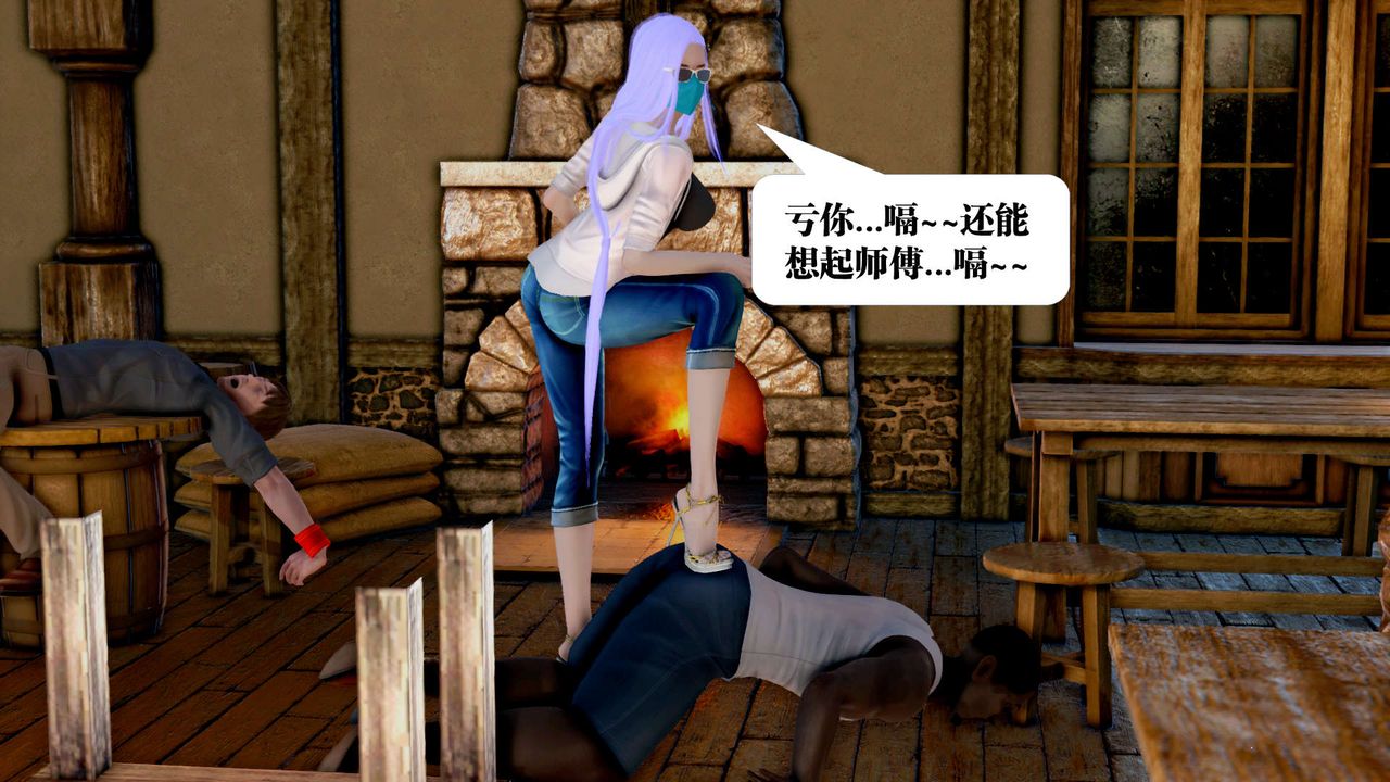 [3D]御女伏魔战记第26话