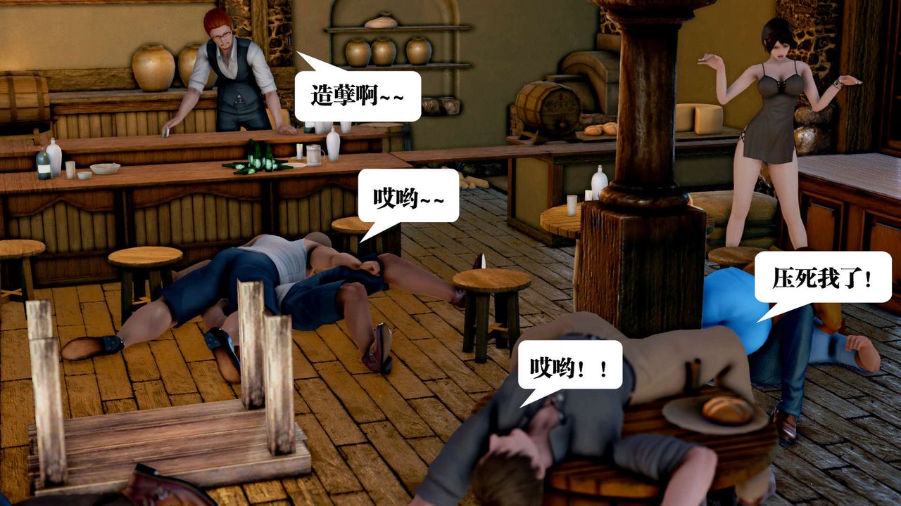 [3D]禦女伏魔戰記第26話