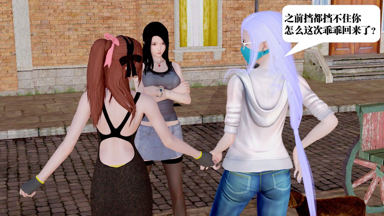 [3D]禦女伏魔戰記第26話