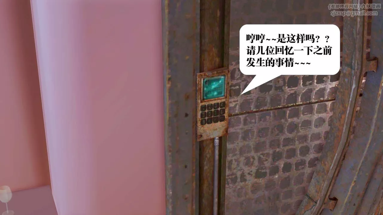 [3D]御女伏魔战记-第27话 - 图片 35