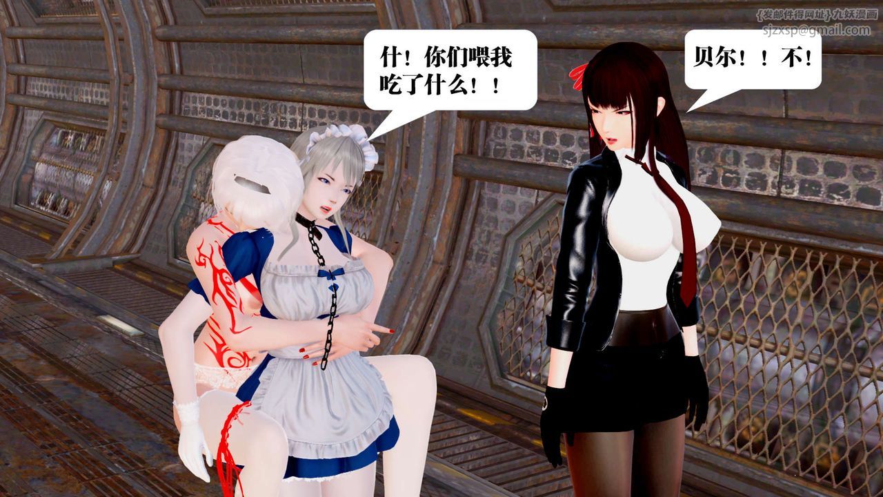 [3D]御女伏魔战记第27话