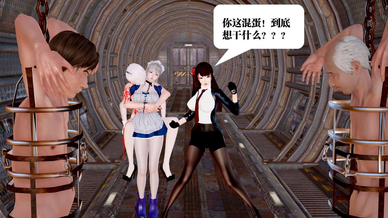 [3D]御女伏魔战记第27话