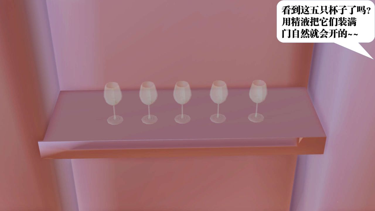 [3D]御女伏魔战记第27话