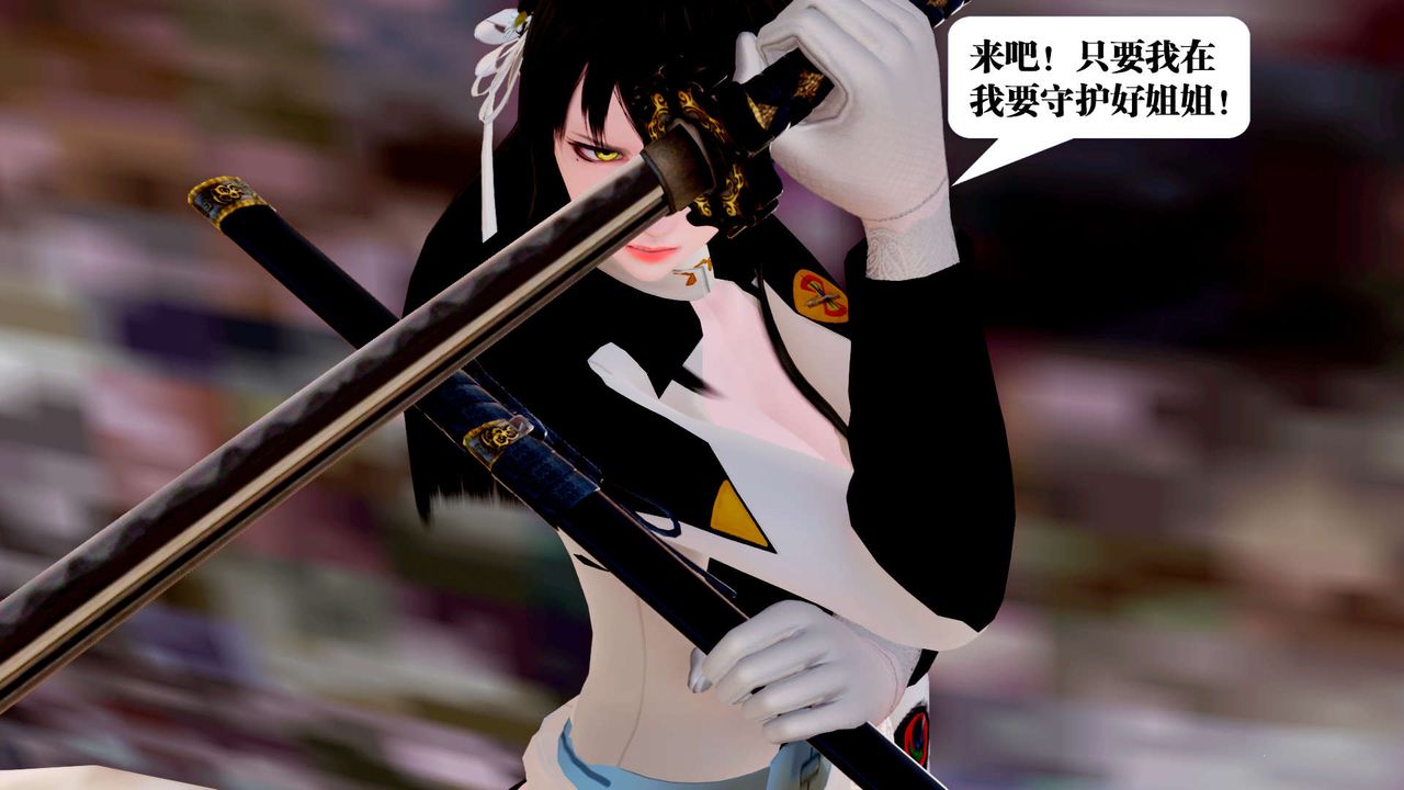 [3D]御女伏魔战记第27话