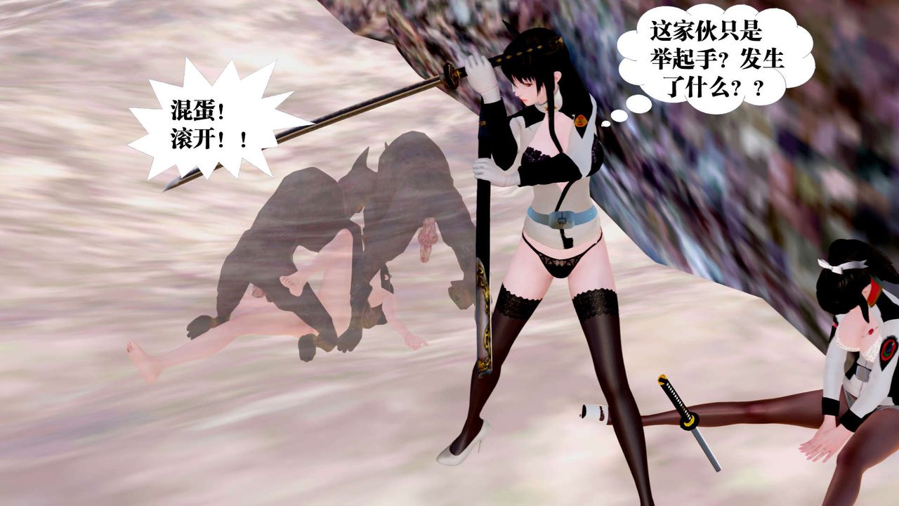 [3D]御女伏魔战记第27话