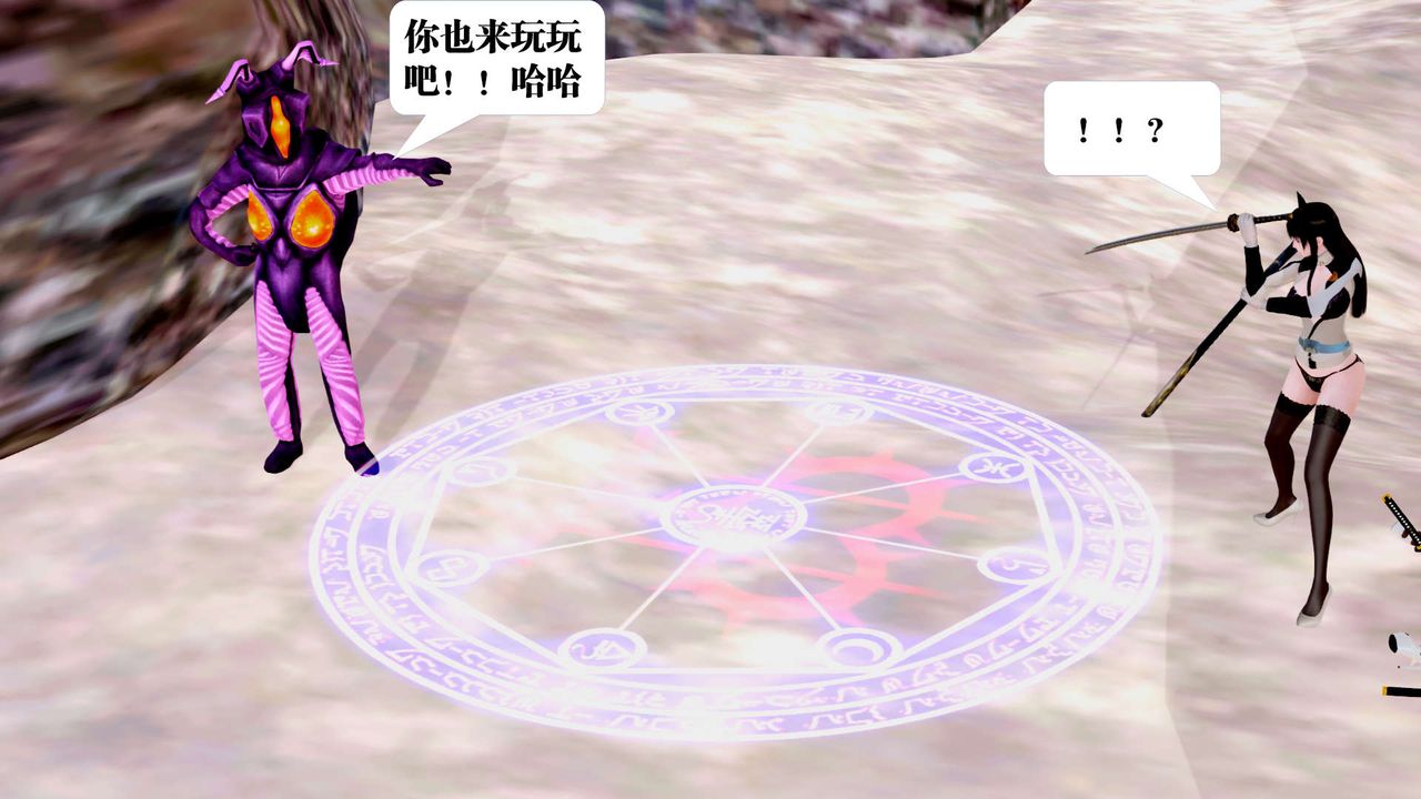 [3D]御女伏魔战记第27话