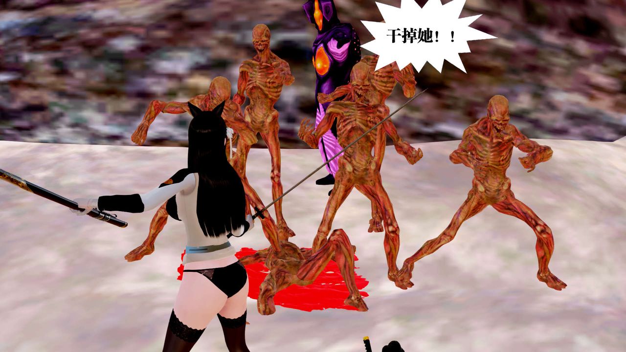 [3D]御女伏魔战记第27话