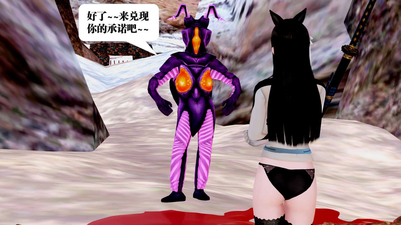 [3D]御女伏魔战记第27话