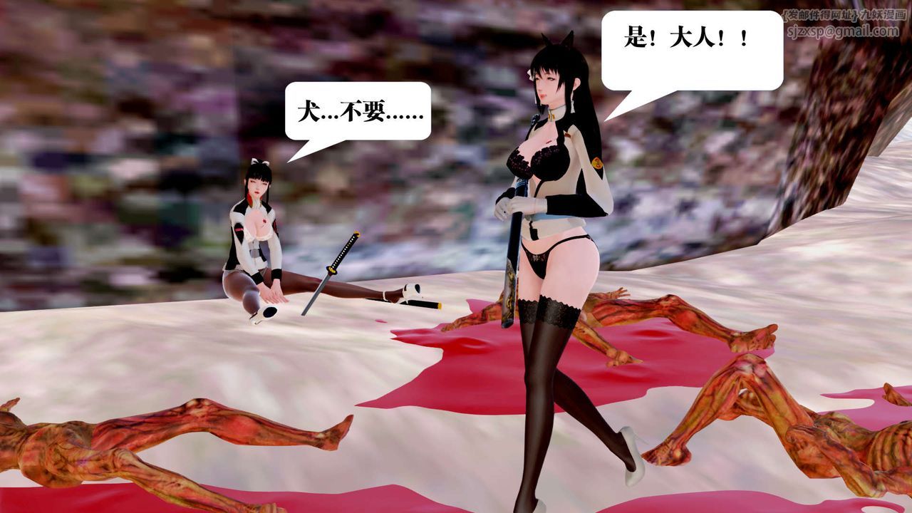 [3D]御女伏魔战记第27话