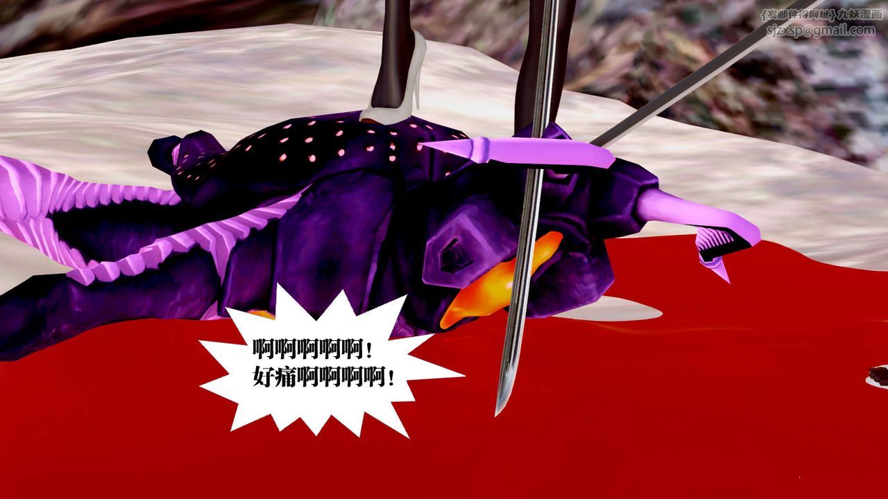 [3D]御女伏魔战记第27话