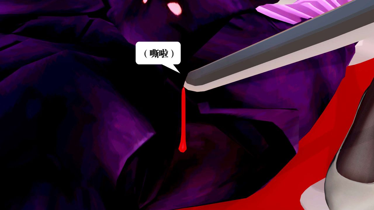 [3D]御女伏魔战记第27话