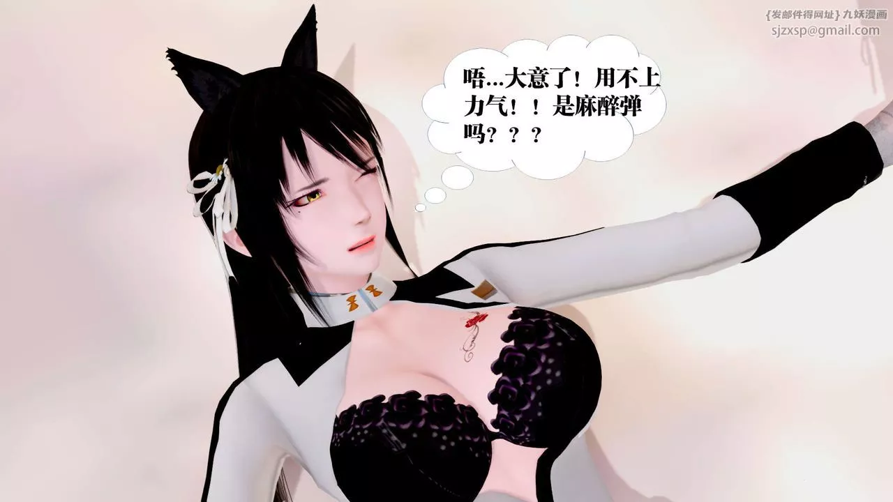 [3D]禦女伏魔戰記第27話
