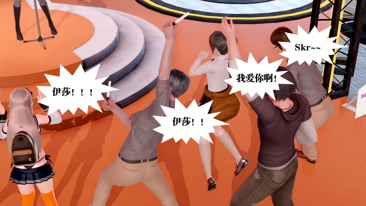 [3D]御女伏魔战记第28话