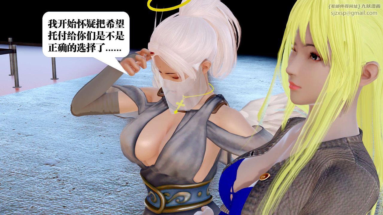 [3D]御女伏魔战记第28话