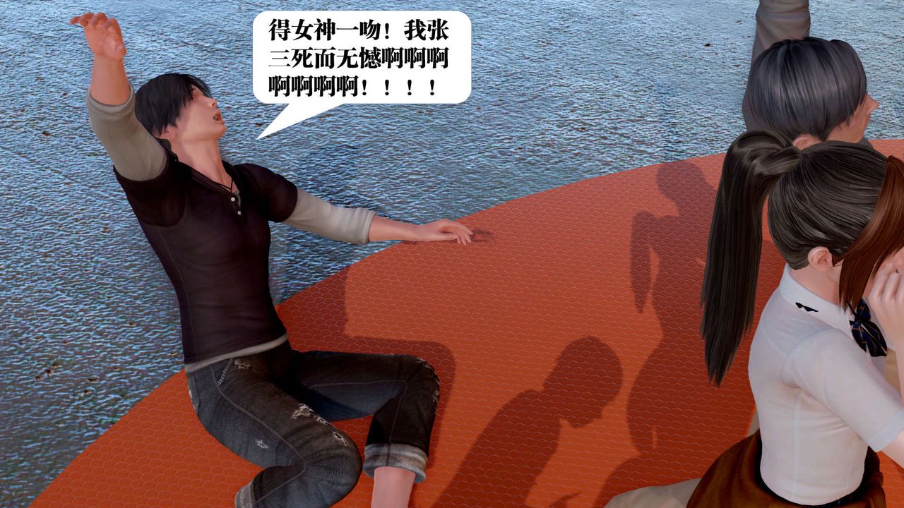 [3D]禦女伏魔戰記第28話