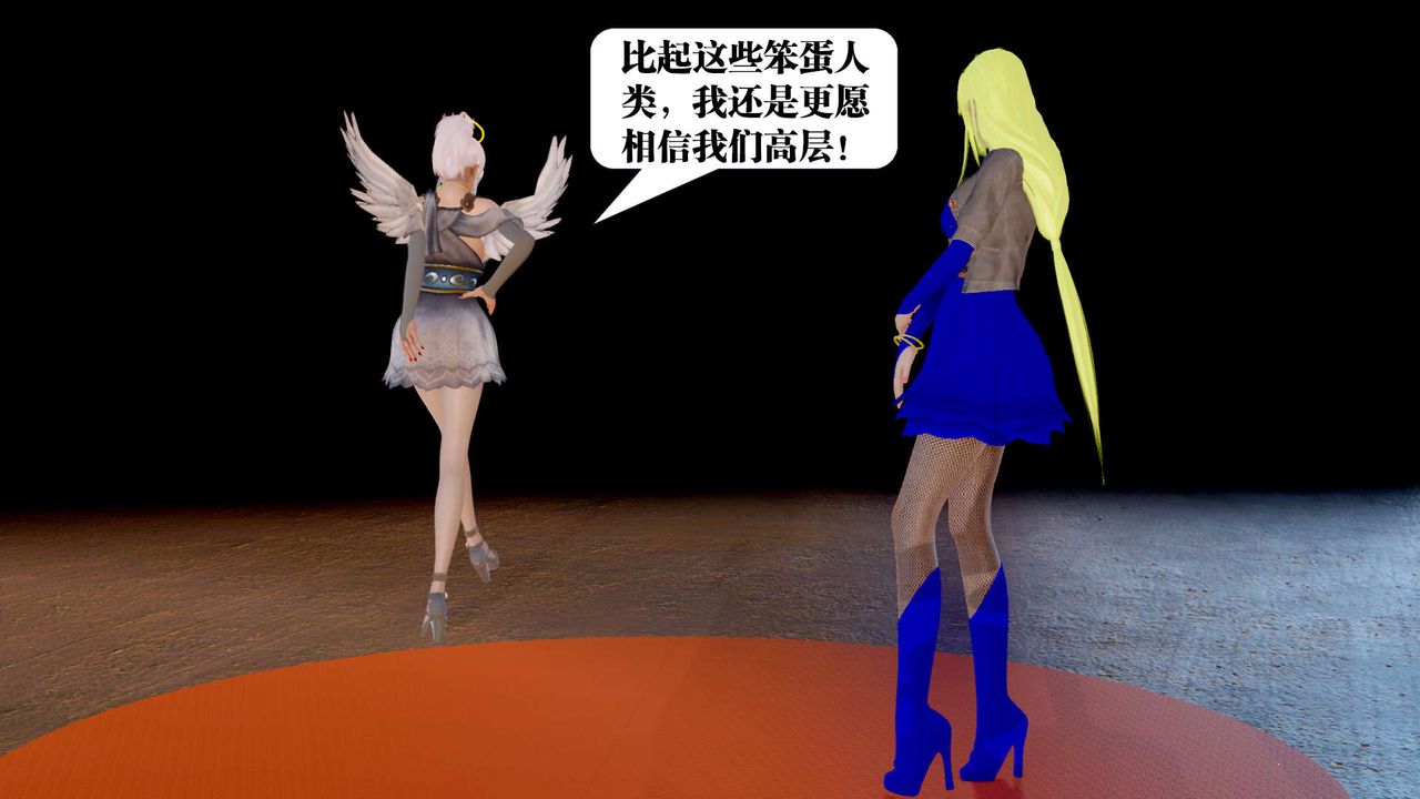 [3D]御女伏魔战记第28话