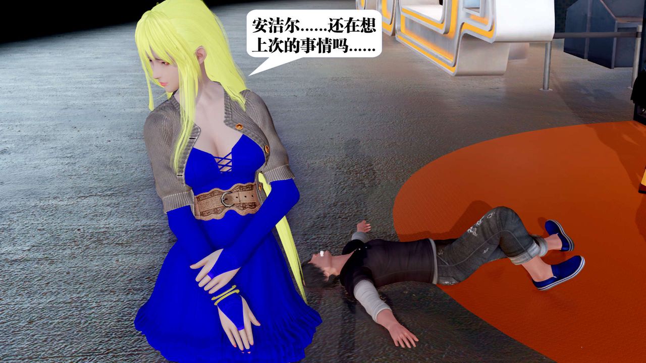 [3D]御女伏魔战记第28话