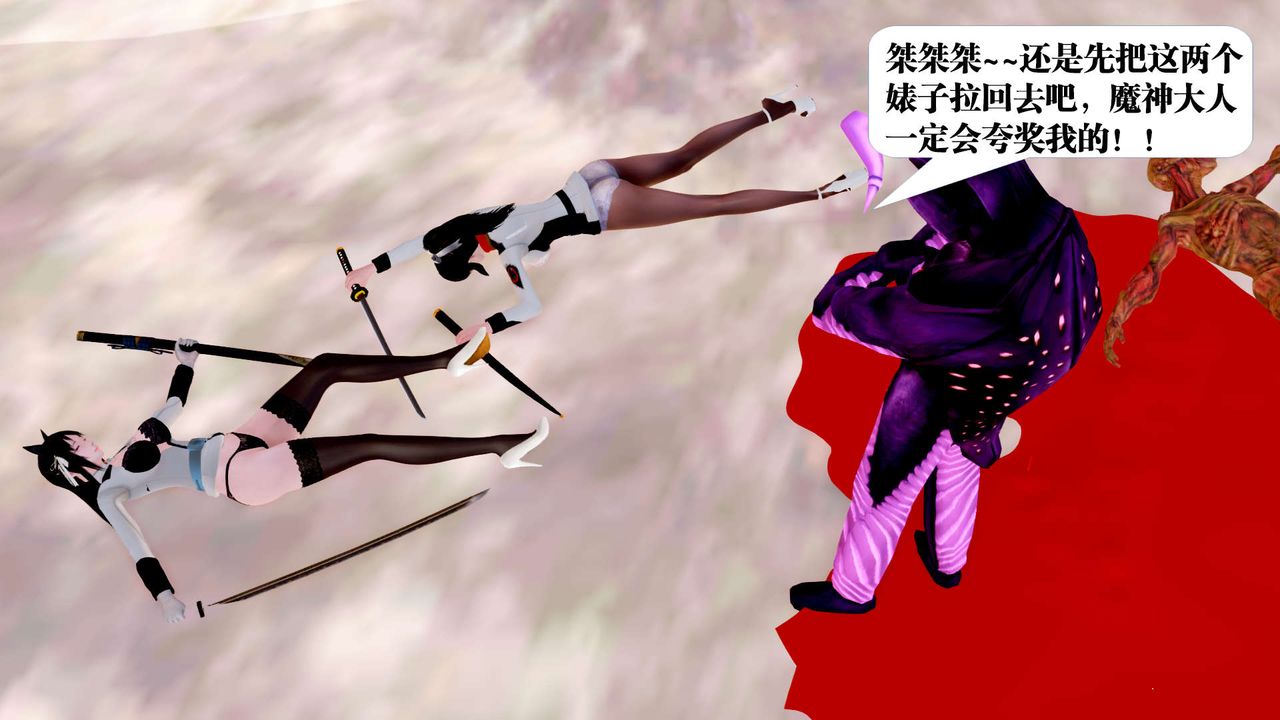 [3D]御女伏魔战记第28话