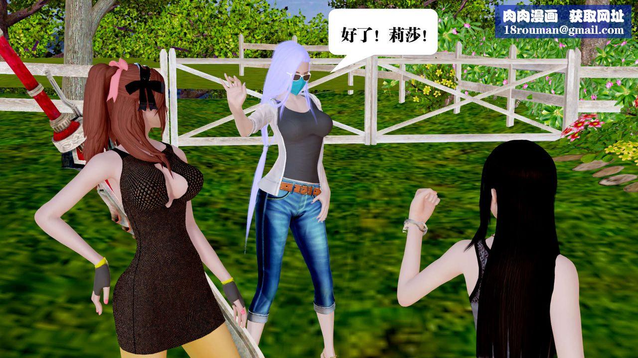 [3D]御女伏魔战记第28话