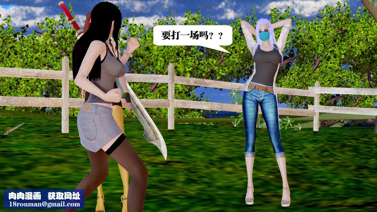 [3D]御女伏魔战记第28话