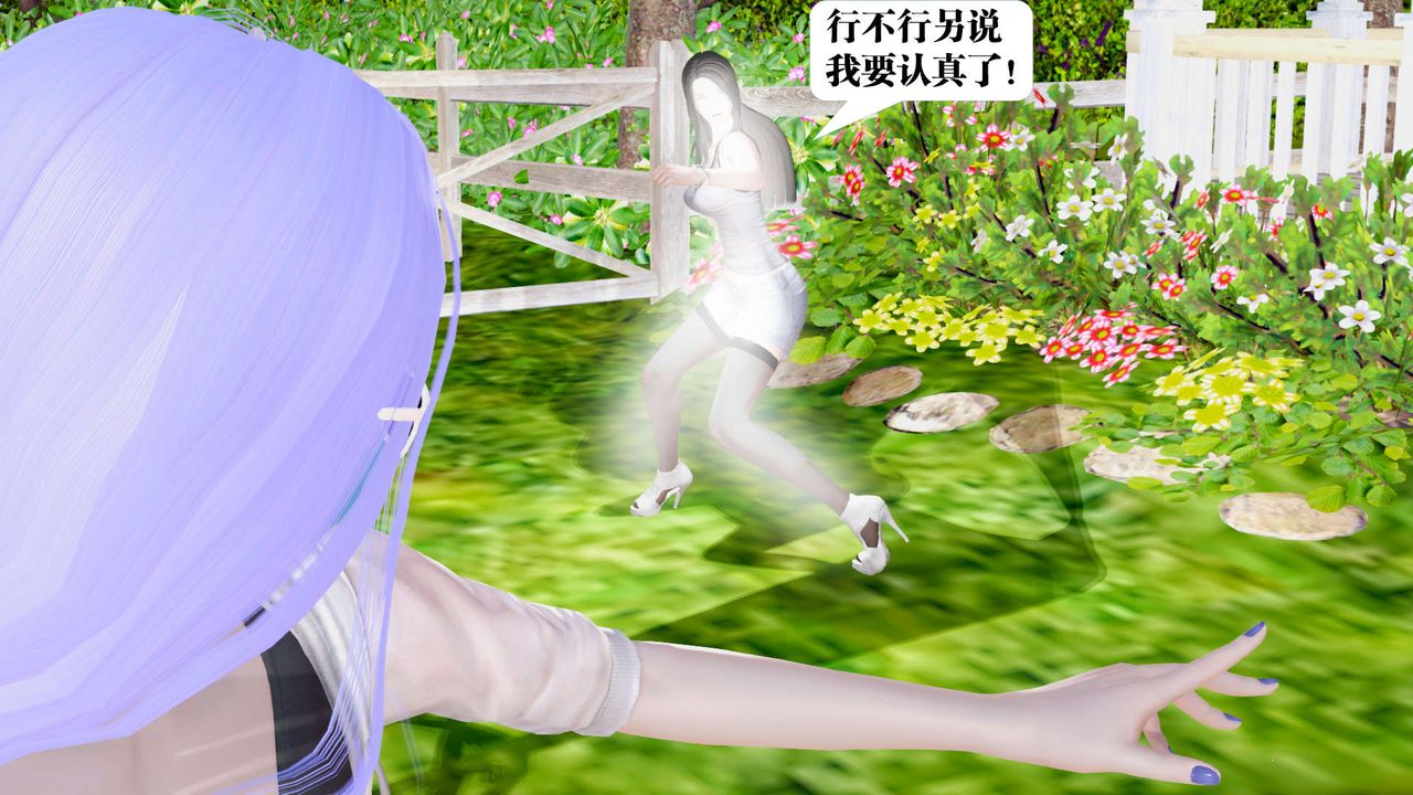 [3D]御女伏魔战记第28话