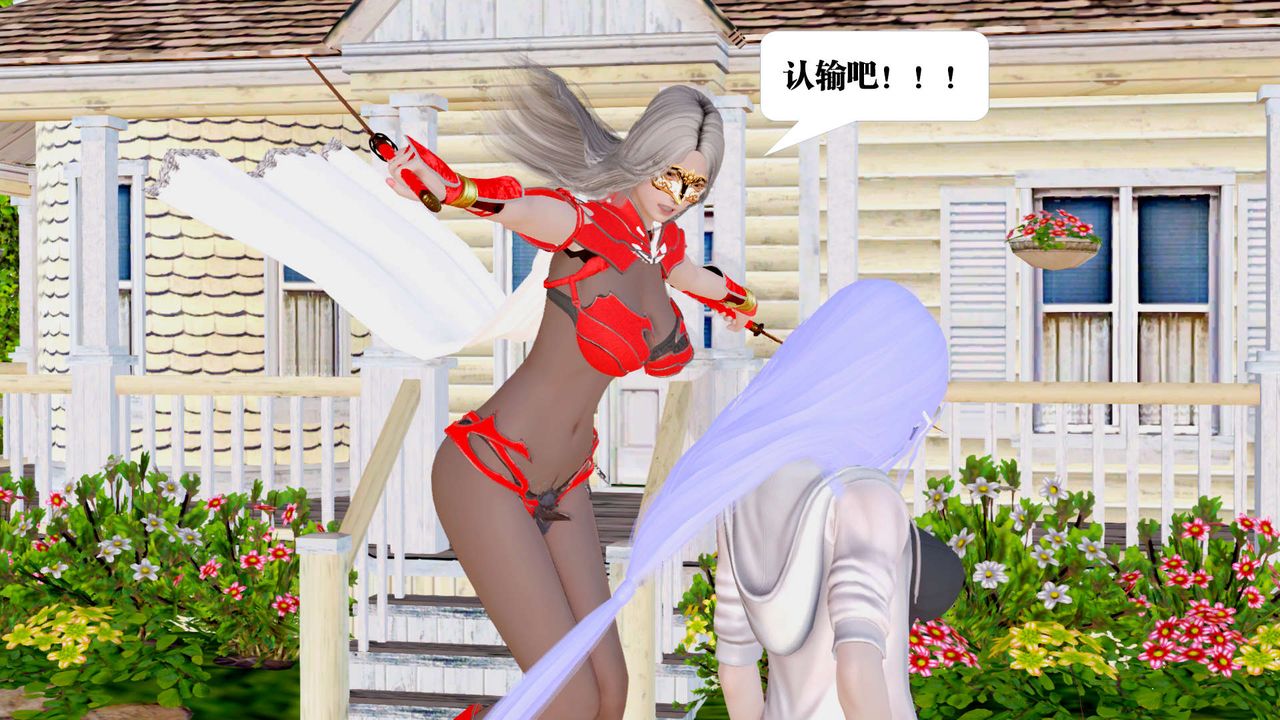 [3D]御女伏魔战记第28话