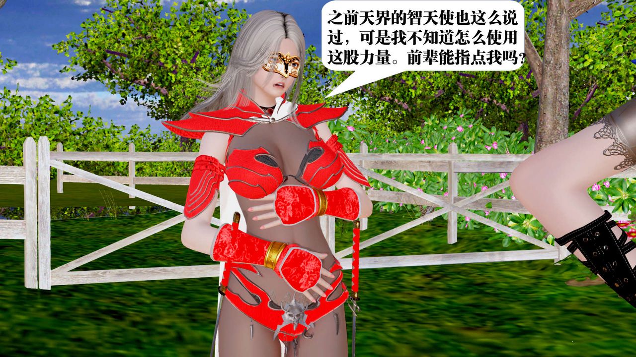 [3D]御女伏魔战记第28话