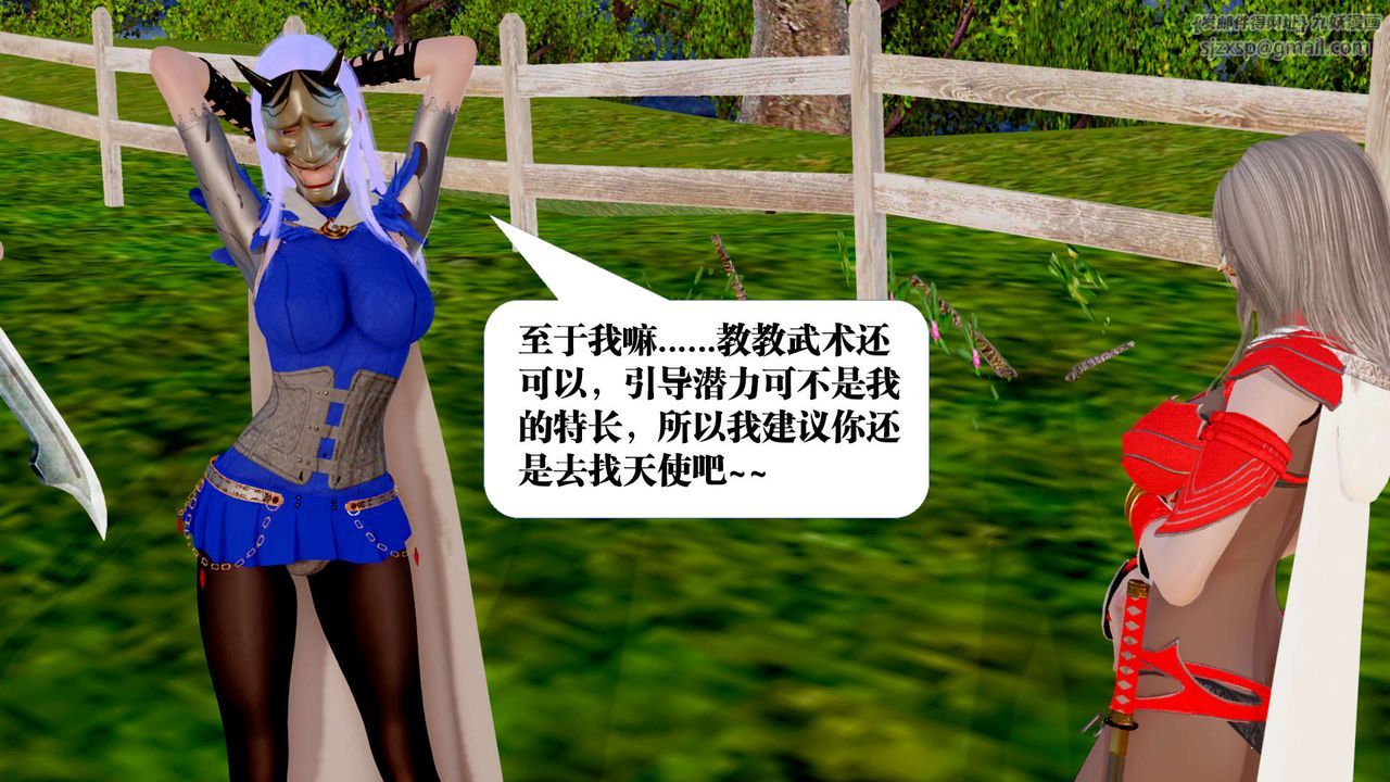 [3D]御女伏魔战记第28话