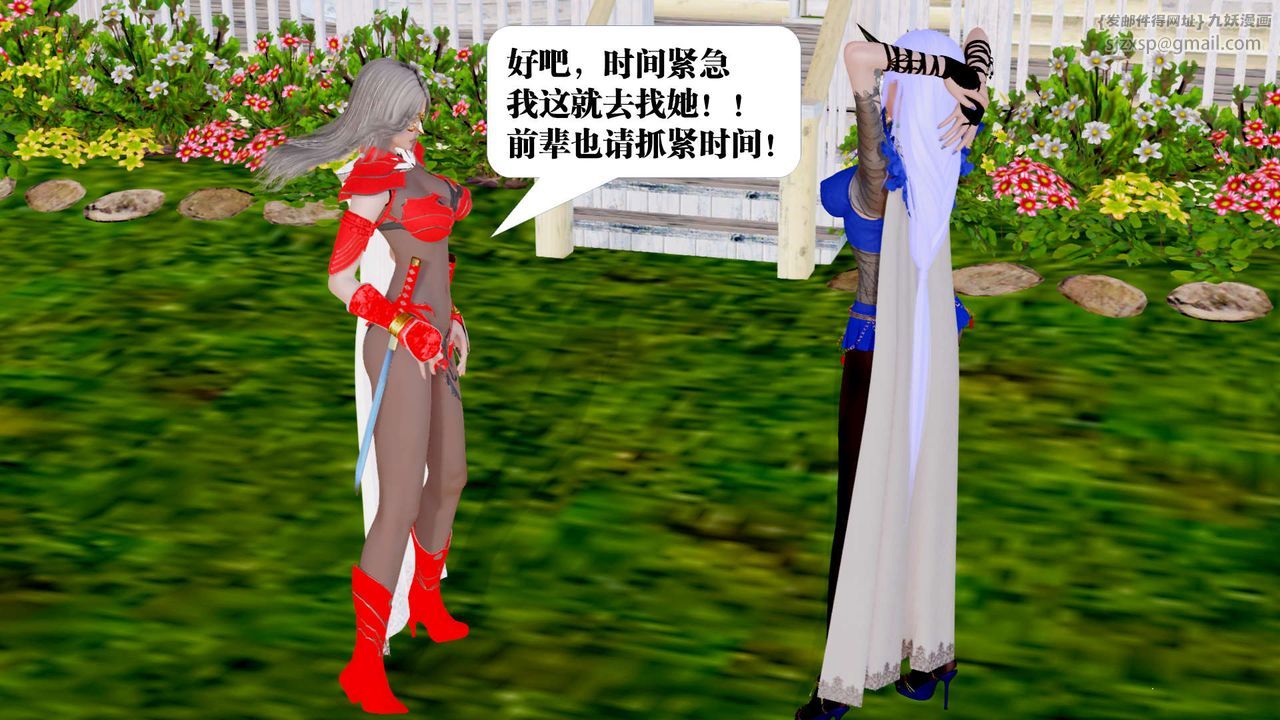 [3D]御女伏魔战记第28话