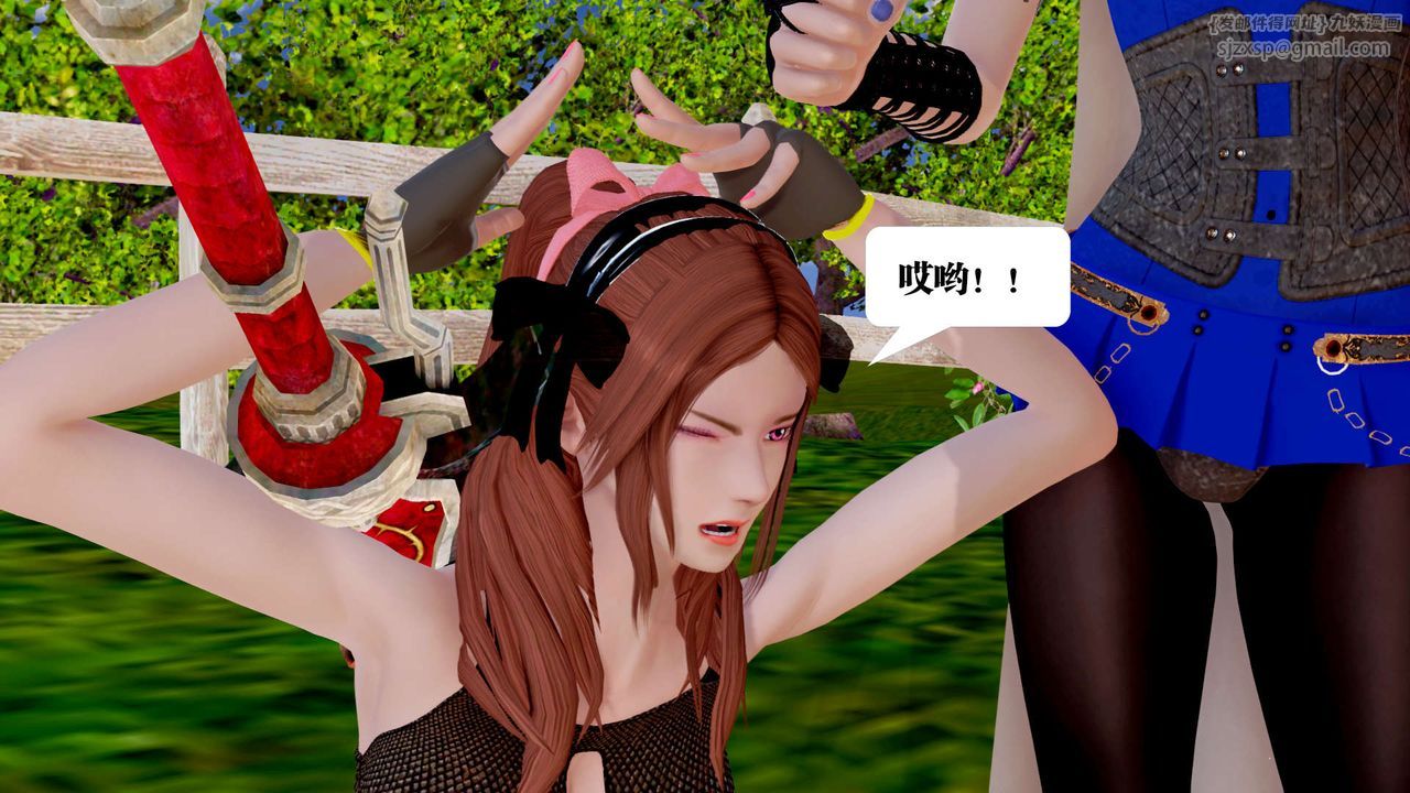 [3D]御女伏魔战记第28话