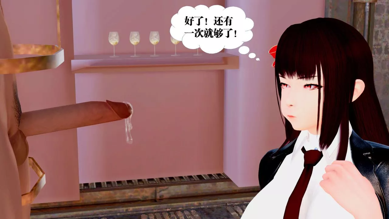[3D]禦女伏魔戰記第29話