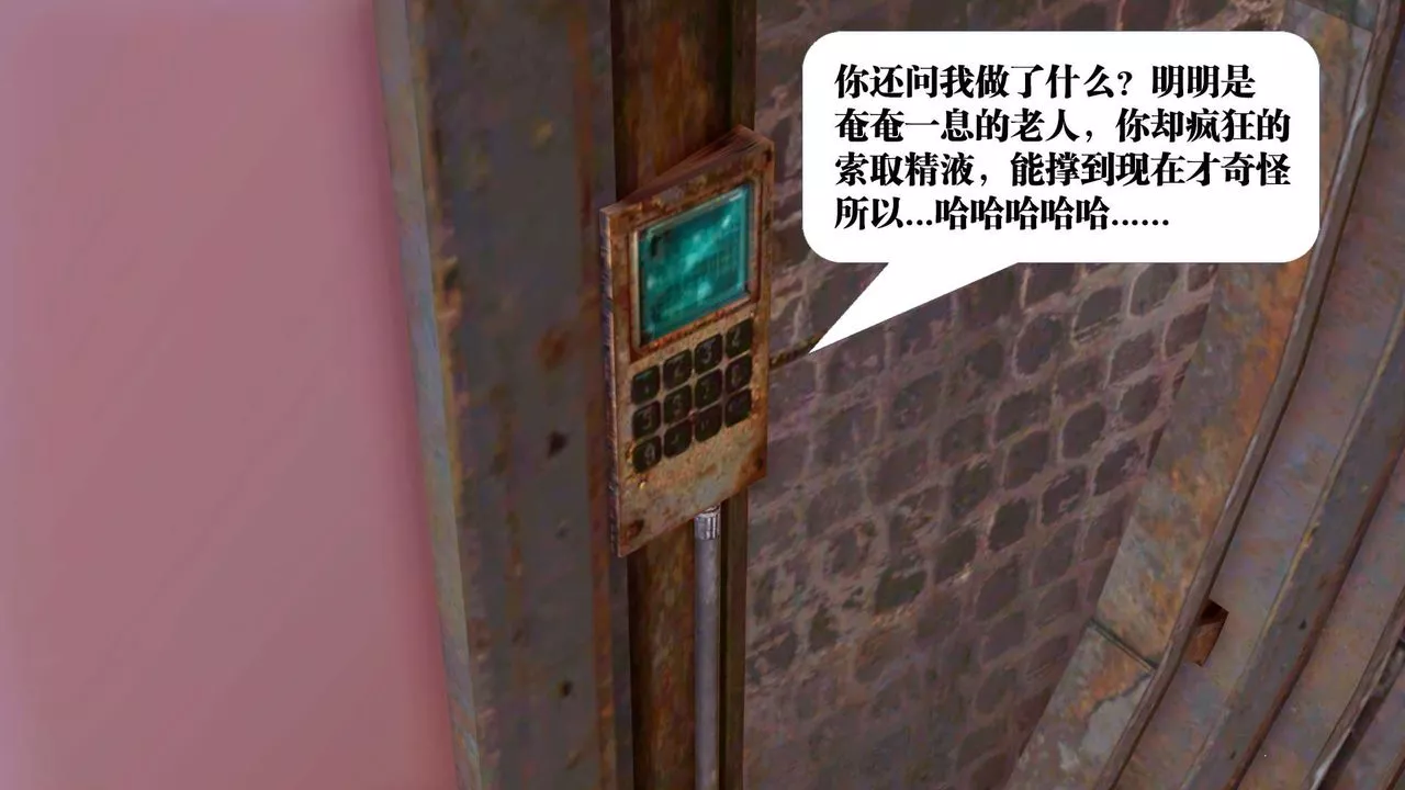 [3D]禦女伏魔戰記第29話