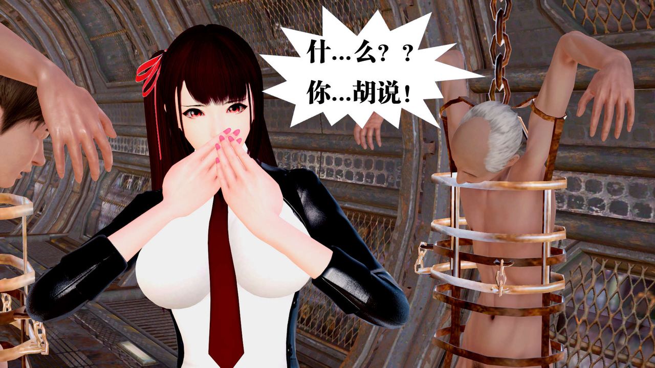 [3D]御女伏魔战记第29话