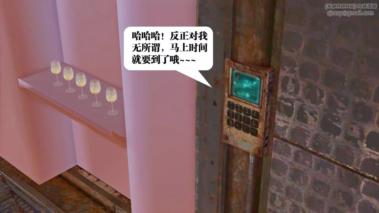 [3D]御女伏魔战记-第29话 - 图片 17