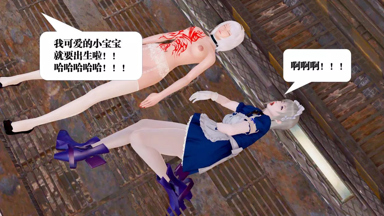 [3D]御女伏魔战记-第29话 - 图片 26
