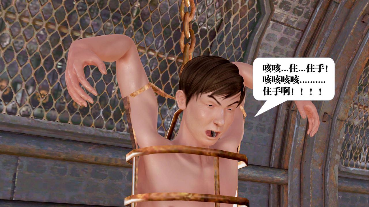 [3D]御女伏魔战记第29话