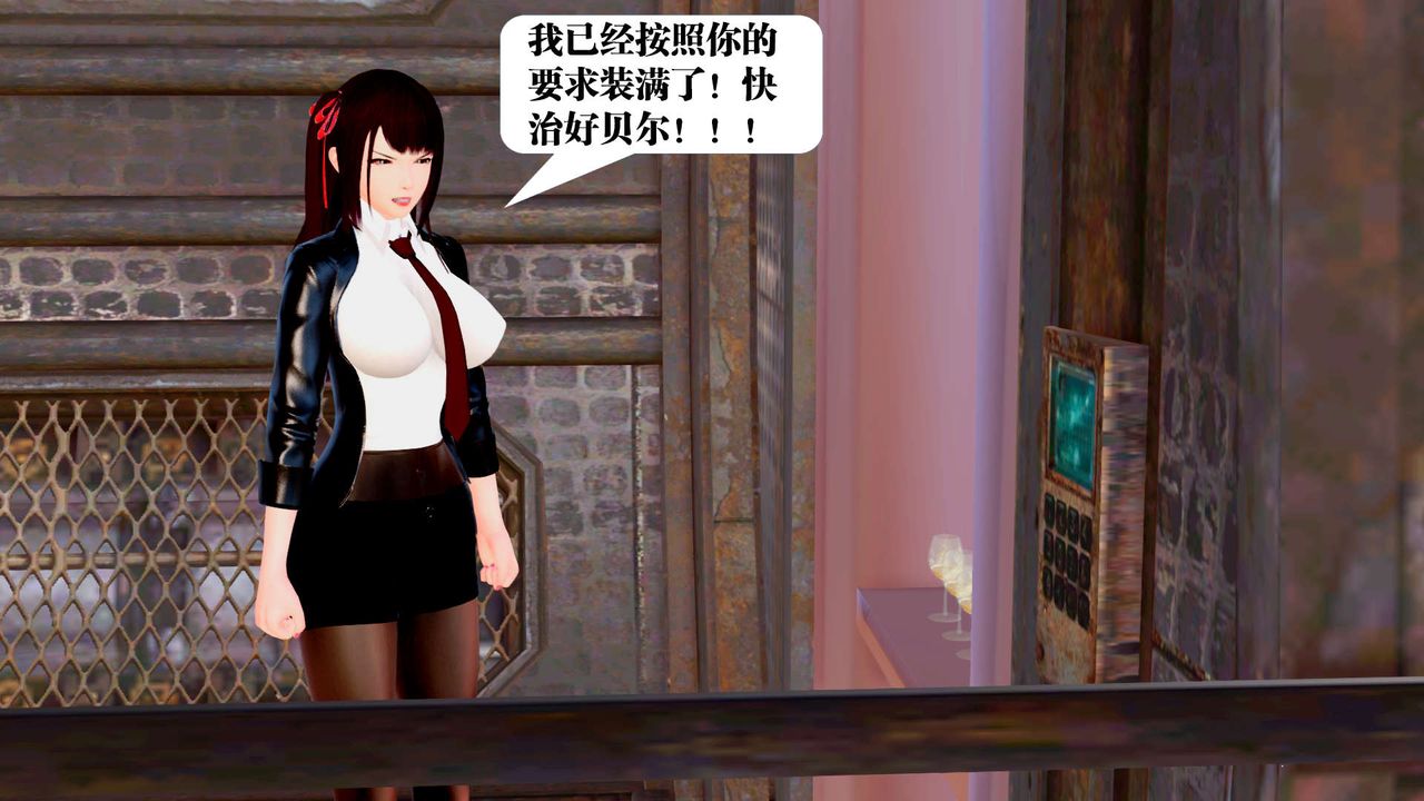 [3D]御女伏魔战记第29话